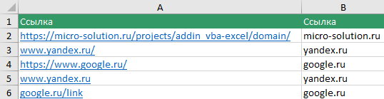 Формула для определения домена в Excel