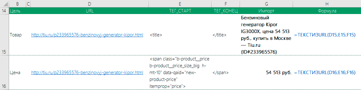 Извлечение текстра страницы интернет в Excel