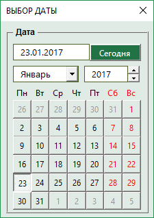 Календарь в Excel