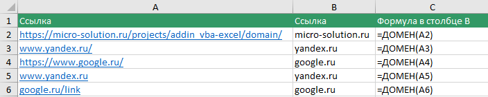 Функция ДОМЕН из надстройки VBA-Excel