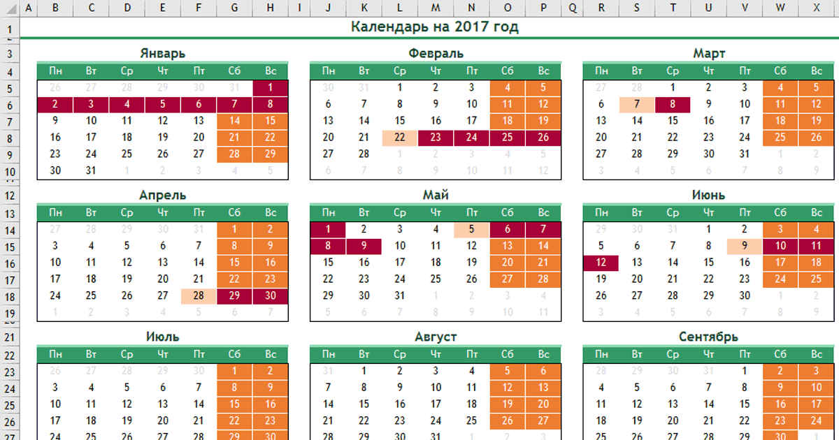 Создание календаря в Excel на год