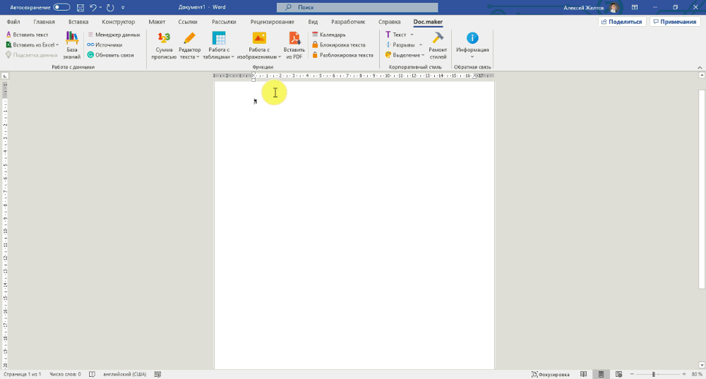 Как убрать фон в pdf файле