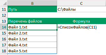Пример использования функции СписокФайлов
