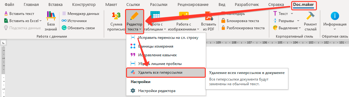 Как вставить, удалить и управлять гиперссылками в Word - manikyrsha.ru