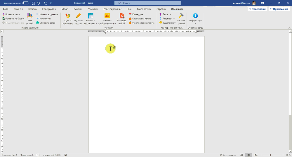 Инструкция: как вставить ссылку на рисунок в программе Microsoft Word