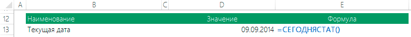 Как автозаполнять даты в Excel (3 примера)